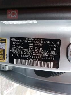 كيا اوبتيما